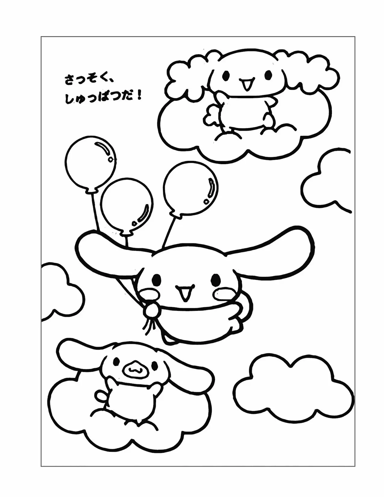 Cinnamoroll In The Clouds Coloring Page