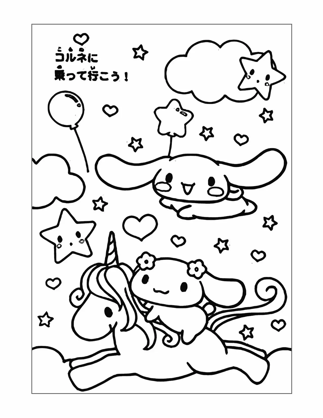 Cinnamorolls And Unicorns Coloring Page
